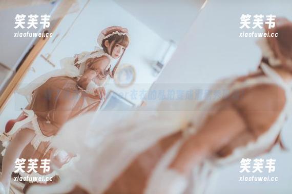 穿了死库水，coser衣衣的私拍变成滑稽秀现场！