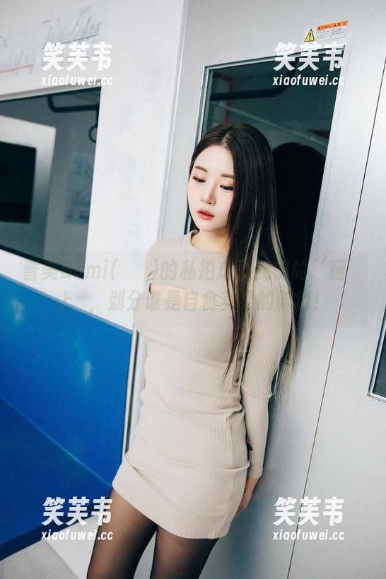 普美Bomi(보미)的私拍成了我们的‘腿’上癮，划分谁是自食其果的脑癖！